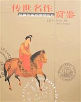 传世名作赏鉴-世界绘画极限明信片(下)