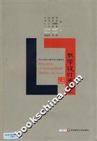 教学设计原理(第五版)