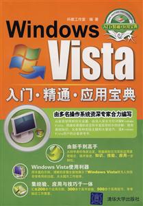 windowsVistažͨӦñ