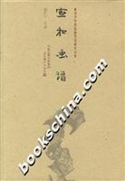 宣和画谱
