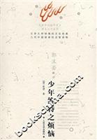 少年维特之烦恼