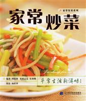 家常炒菜