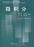 微积分