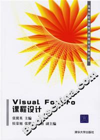 Visual FoxProγ