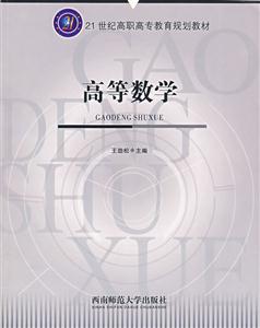 ߵȔ(sh)W(xu)