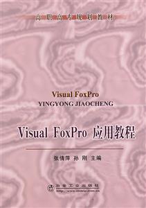 Visual FoxPro Ӧý̳