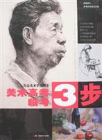 鲁迅美术学院附中美术高考临考3步