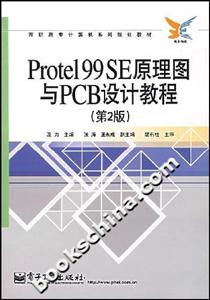 Protel 99 SE ԭDcPCBO(sh)Ӌ(j)̳-(2)