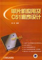 ��Ƭ��Ӧ�ü�C51�������