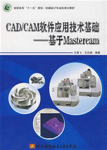 CAD/CAMܛ(yng)üg(sh)A(ch)Mastercam