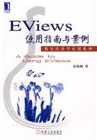 EViews 使用指南与案例