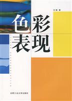 色彩表现