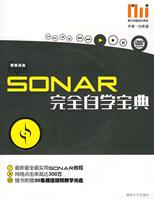 SONAR完全自学宝典-(附2DVD)