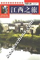 江西之旅