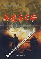 兵发死亡谷