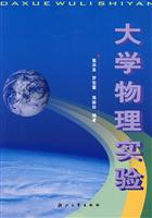大学物理实验