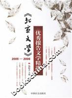 关于2005-2006年中国文学影响力报告的学年毕业论文范文