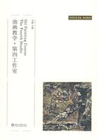 油画教学·第四工作室