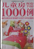 儿童房 客房 书房1000例