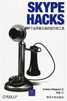 SKYPE HACKS100个业界最尖端的技巧和工具