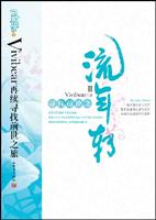 <em>女奴</em>之盟城风云/林政 著/百花文艺出版社