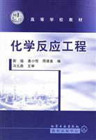 化学反应工程