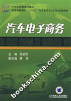 汽车电子商务