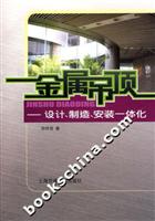 金属吊顶:设计、制造、安装一体化