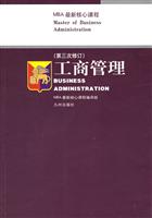 工商管理