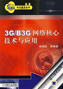 3G/B3GļӦ