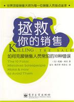 拯救你的销售