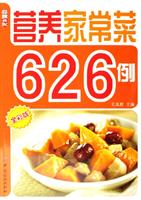 营养家常菜626例:全彩版
