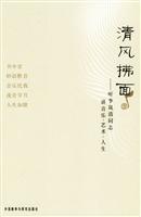 清风拂面-听李岚清同志讲音乐艺术人生