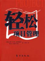 轻松项目管理