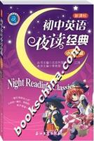 新课标初中英语夜读经典:小魔女篇