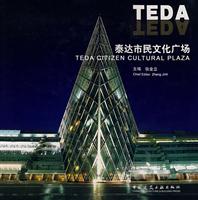 泰达市民文化广场