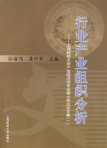 产业经济学论文_《农业产业化的基本内涵及其与产业经济学的关系》-农业经济论文发...(2)