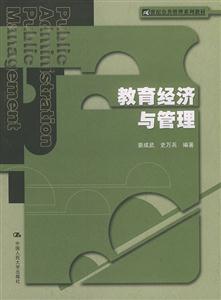 21世纪公共管理类系列规划_21世纪公共管理学系列教材 公共政策分析