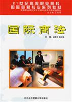 国际商法