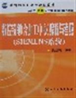 数控铣削(含加工中心)编程与考级(SIEMENS系统)