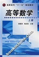 高等数学-(上册)