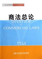 商法总论