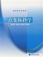 点集拓扑学