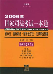 2019司考经济法mp3_2014司考(3)