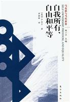自我所有、自由和平等