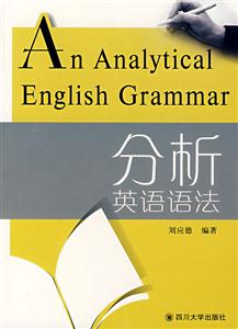 分析英语语法
