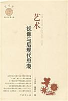 艺术(视像与后现代思潮)