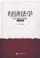 经济法学