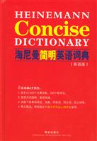 海尼曼简明英语词典=Heinemann Concise Dictionary