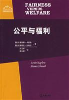 公平与福利